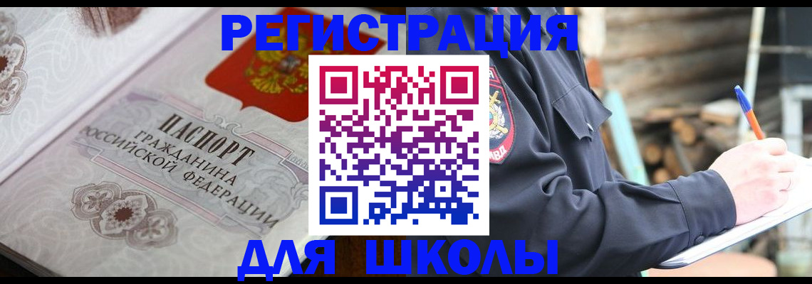 найти адрес прописки в Дедовске