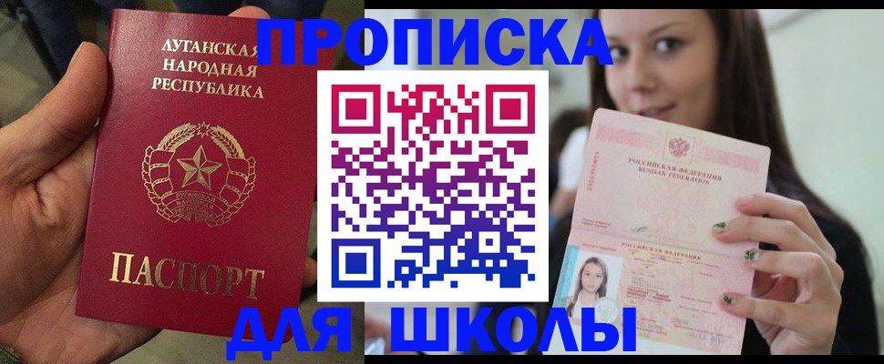 прописка ребенка в Дедовске
