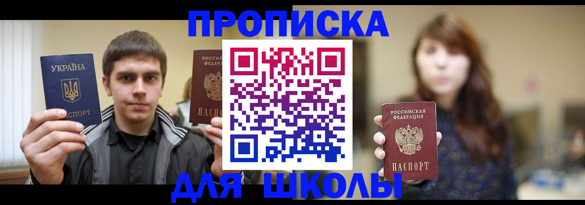 временная регистрация надежно в Дедовске