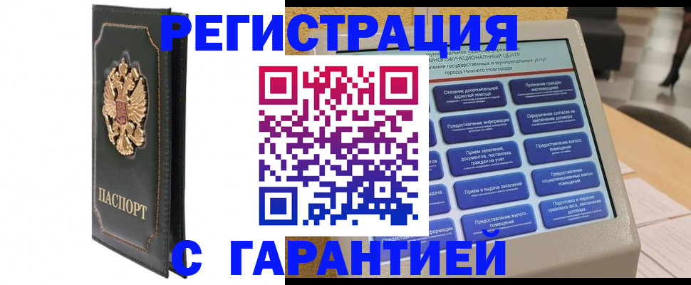 временная регистрация надежно в Дедовске
