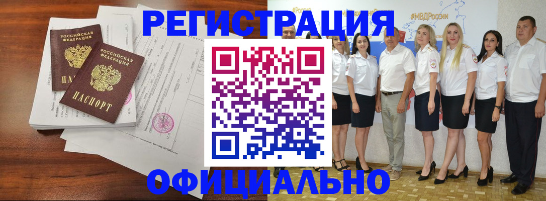 временная регистрация надежно в Дедовске